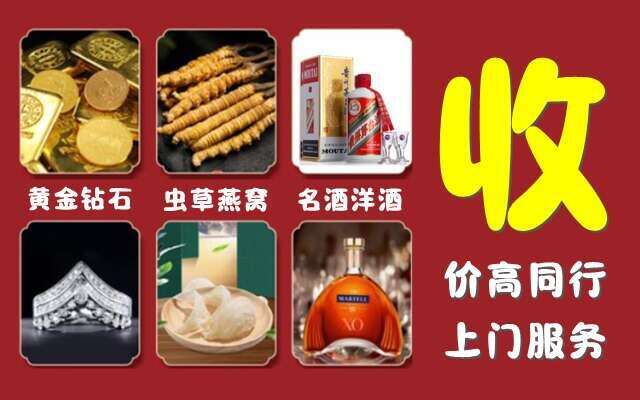 烟台市海阳回收烟酒