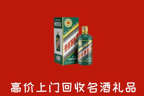 烟台市海阳回收五星茅台酒