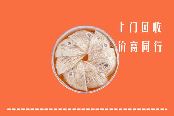 烟台市海阳回收燕窝