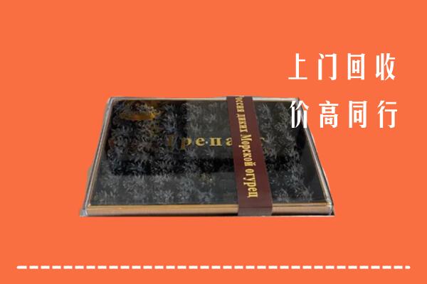 烟台市海阳回收礼盒海参
